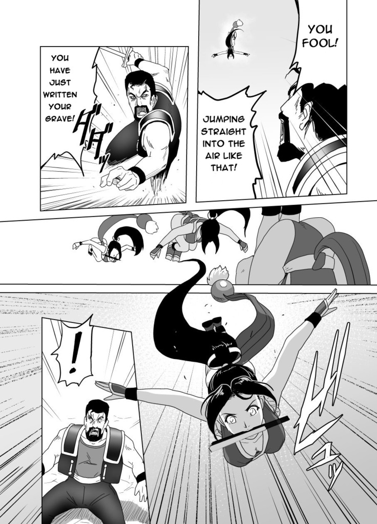 Haiki Shobun Shiranui Mai No.2