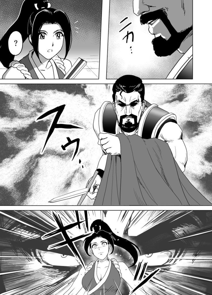 Haiki Shobun Shiranui Mai No.2