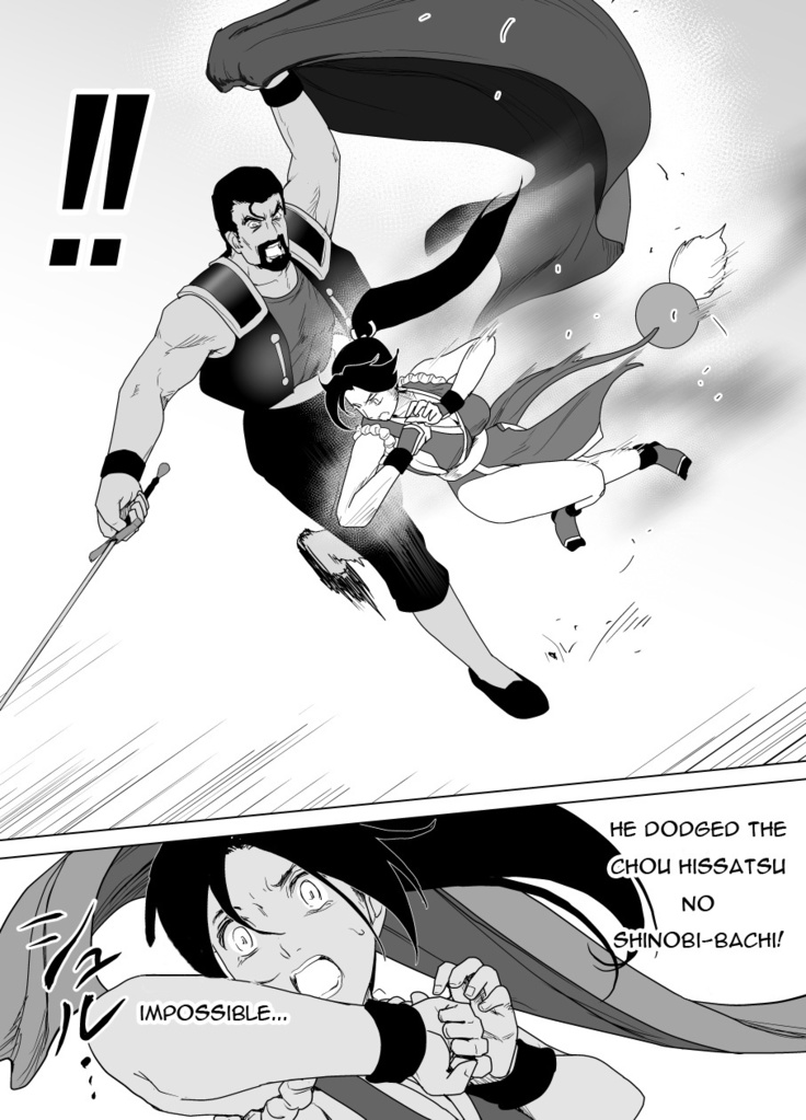 Haiki Shobun Shiranui Mai No.2