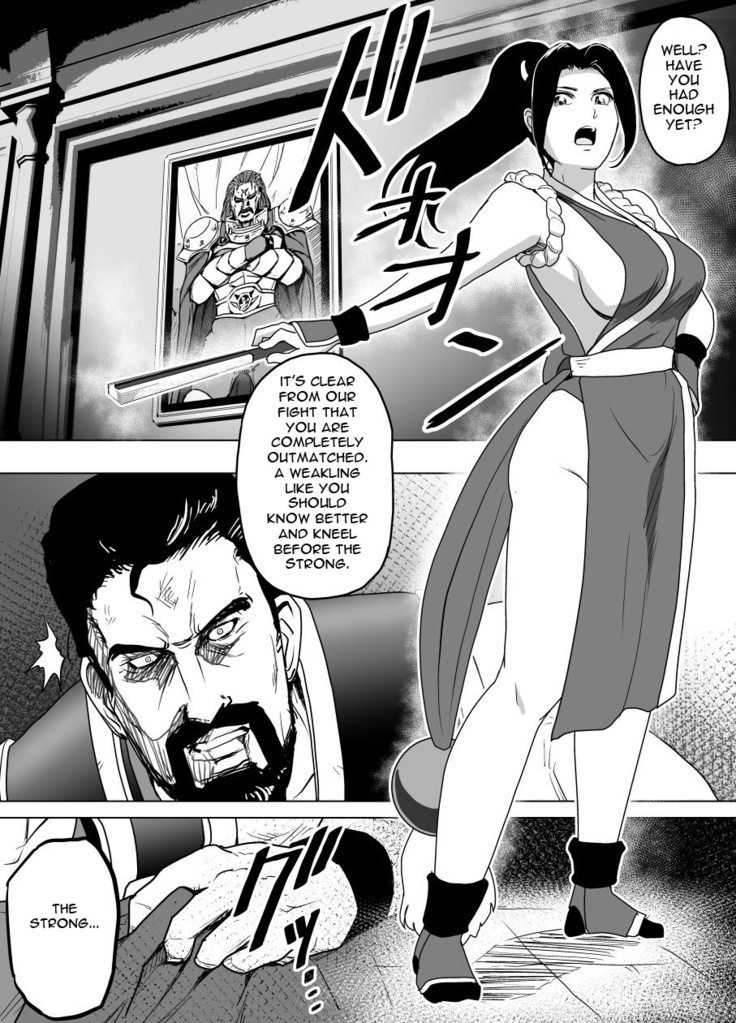 Haiki Shobun Shiranui Mai No.2