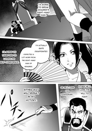 Haiki Shobun Shiranui Mai No.2 Page #22