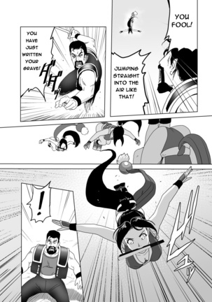 Haiki Shobun Shiranui Mai No.2 Page #15