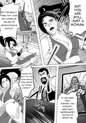 Haiki Shobun Shiranui Mai No.2 Page #40