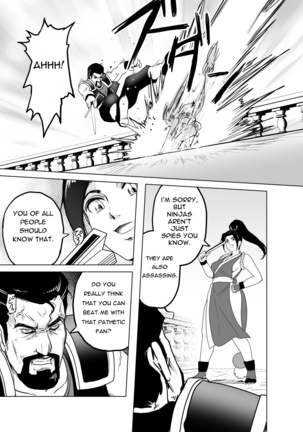 Haiki Shobun Shiranui Mai No.2 Page #16