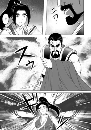 Haiki Shobun Shiranui Mai No.2 Page #30