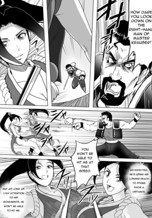 Haiki Shobun Shiranui Mai No.2 Page #17