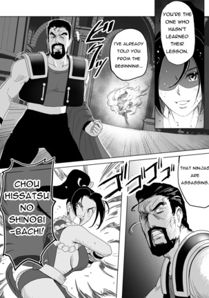 Haiki Shobun Shiranui Mai No.2 Page #51