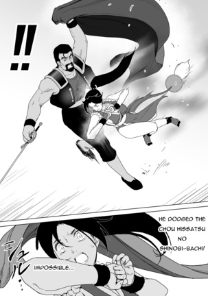 Haiki Shobun Shiranui Mai No.2 Page #54