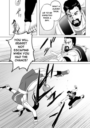 Haiki Shobun Shiranui Mai No.2 Page #14