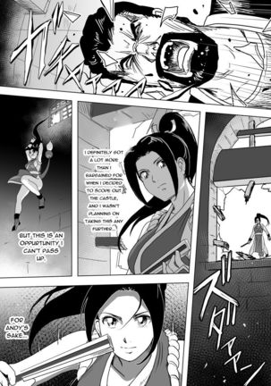 Haiki Shobun Shiranui Mai No.2 Page #21