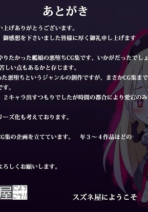 Akuochita Kan ~ Hajimari no Kan ~ | Corrupted Ship ~ The Beginning ~ Page #74