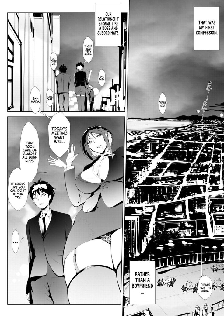 Akujojoshi | My Evil Boss
