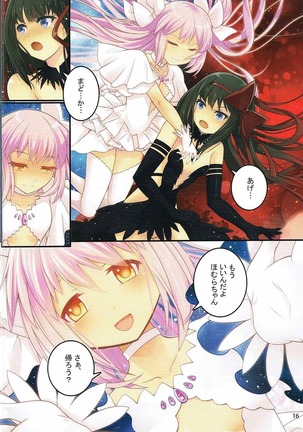 Bitch Homu 3 Page #17