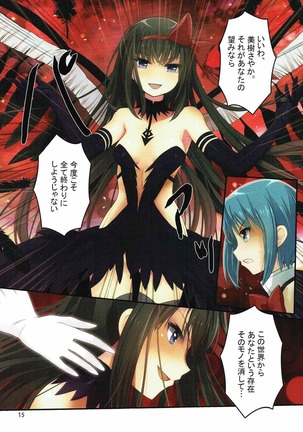 Bitch Homu 3 Page #16