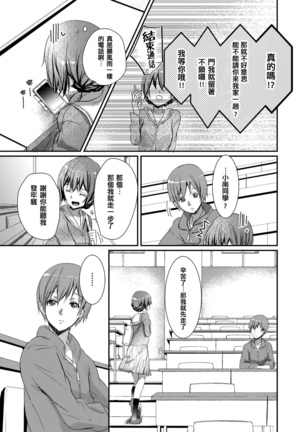 Skirt no Naka wa Kedamono deshita. Ch. 2 - Page 15