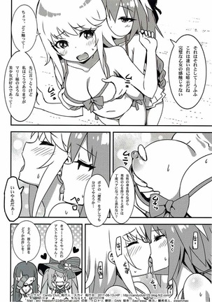 Risei ga Fukitobisou?! Page #17