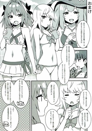 Risei ga Fukitobisou?! Page #16