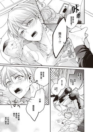 Omega no Ore no Usotsuki Kusuriyubi | 本Omega的说谎的无名指 Ch. 1-2 - Page 31