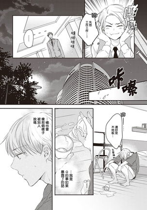 Omega no Ore no Usotsuki Kusuriyubi | 本Omega的说谎的无名指 Ch. 1-2 - Page 56