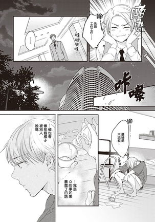 Omega no Ore no Usotsuki Kusuriyubi | 本Omega的说谎的无名指 Ch. 1-2 Page #56