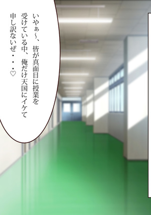 ネトラレちゅ～どく♪ - Page 276