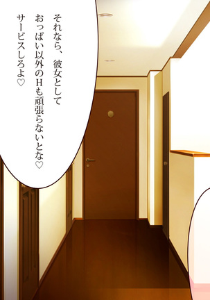 ネトラレちゅ～どく♪ - Page 464