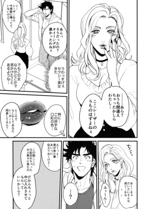 Cheaters - Page 14