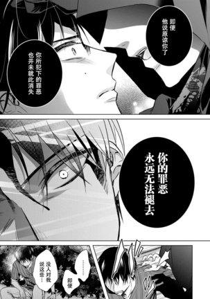 Tsugunaware ~ "Onna" no Boku to Kainushi Sannin~ 13 Page #8