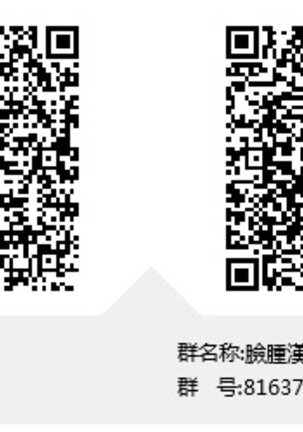 Tsugunaware ~ "Onna" no Boku to Kainushi Sannin~ 13 - Page 54