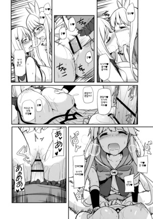 Twitter de Shiriatta Onee-san to Comike de Cross Fate Shitara Suggo~i Koi no Dechatta Page #14