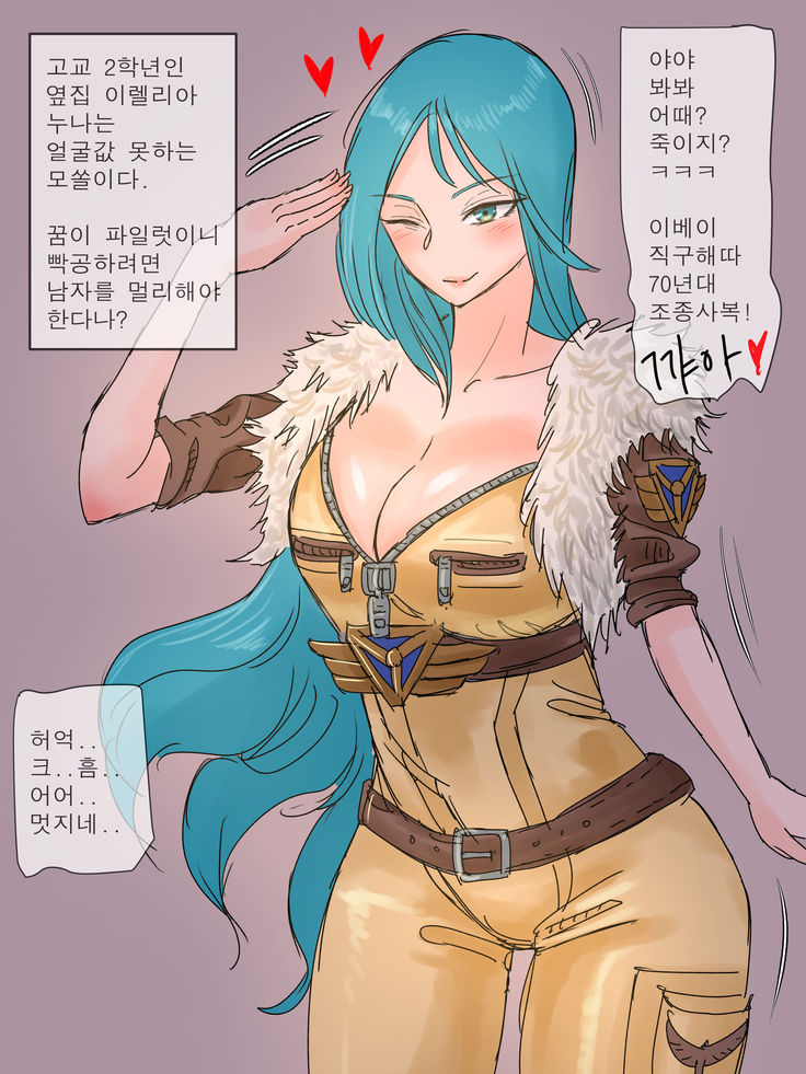 Aviator Irelia | 조종사 이렐리아