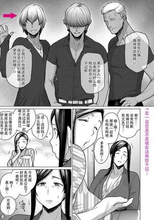 [越山弱衰] 不貞 with [中国翻訳] - 副本 167-229 - Page 13