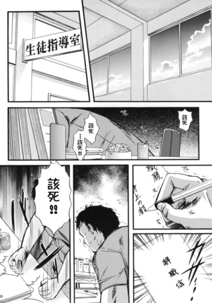 Shiori Dai-Juugo-Shou Ryoujoku no Kamen Maitokai - Page 38