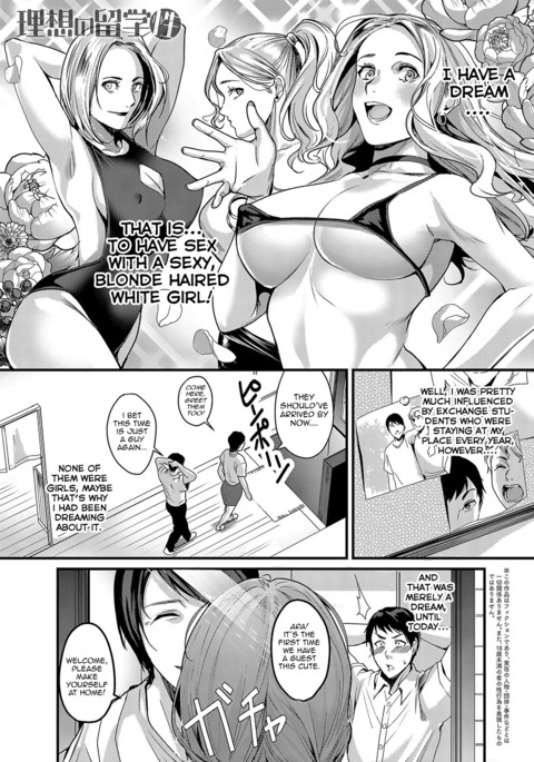 Risou no Ryuugakusei