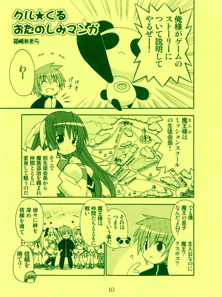 Twinkle☆Crusaders Kurukuru Secret Booklet -The Emotions of a Traveler-