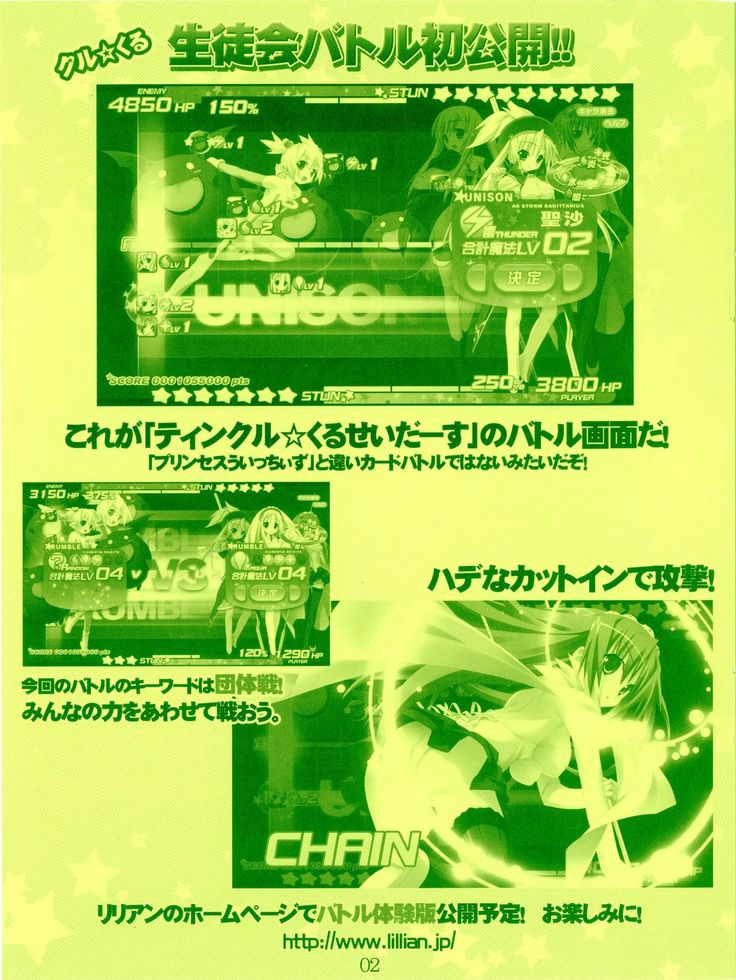Twinkle☆Crusaders Kurukuru Secret Booklet -The Emotions of a Traveler-