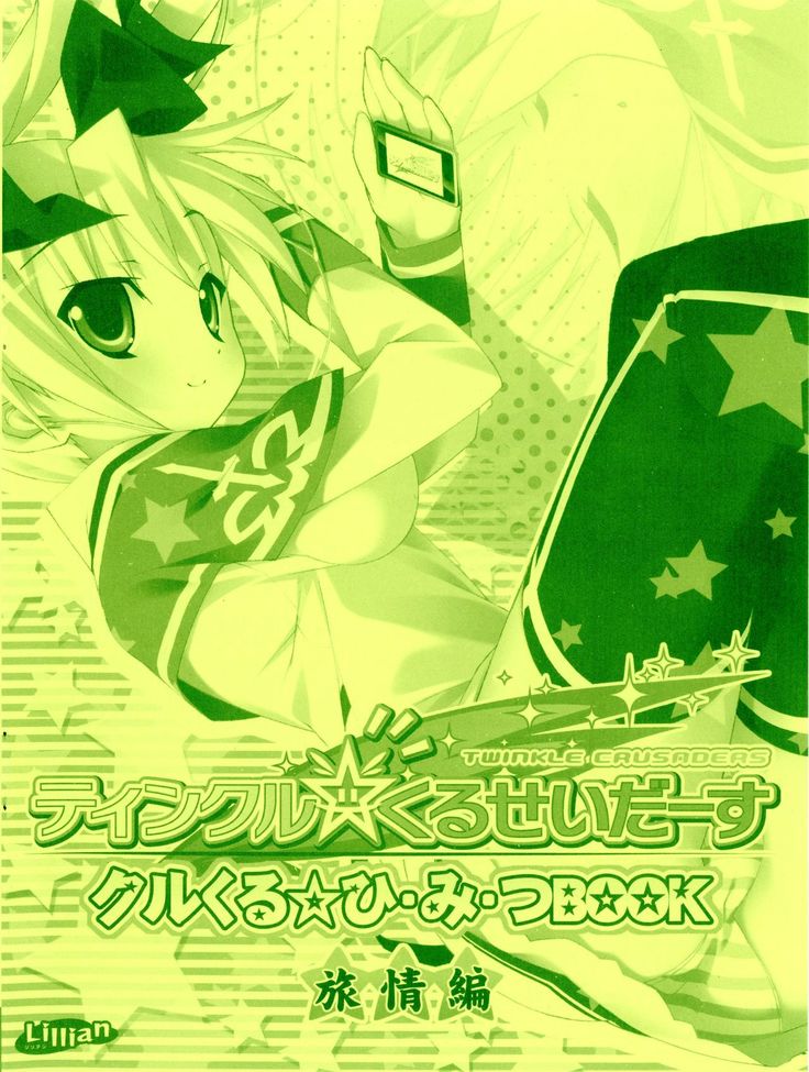 Twinkle☆Crusaders Kurukuru Secret Booklet -The Emotions of a Traveler-