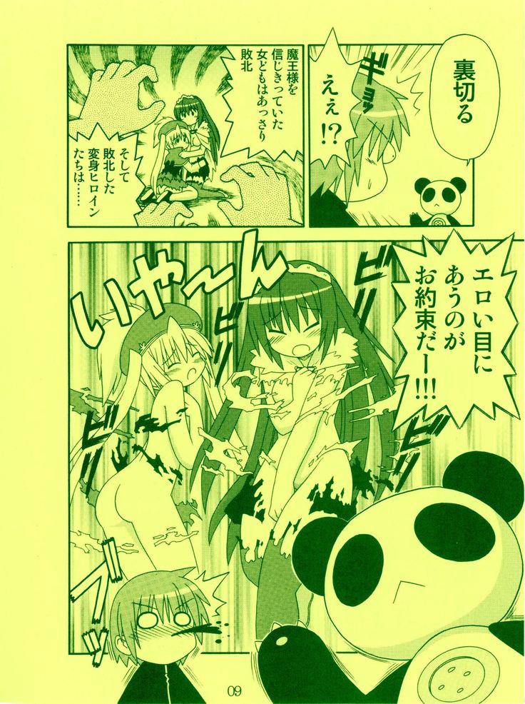 Twinkle☆Crusaders Kurukuru Secret Booklet -The Emotions of a Traveler-