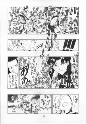 Yaen Galleria Page #20