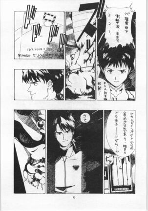 Yaen Galleria Page #16