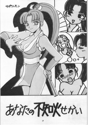 Yaen Galleria Page #37