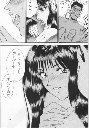 Yaen Galleria Page #28
