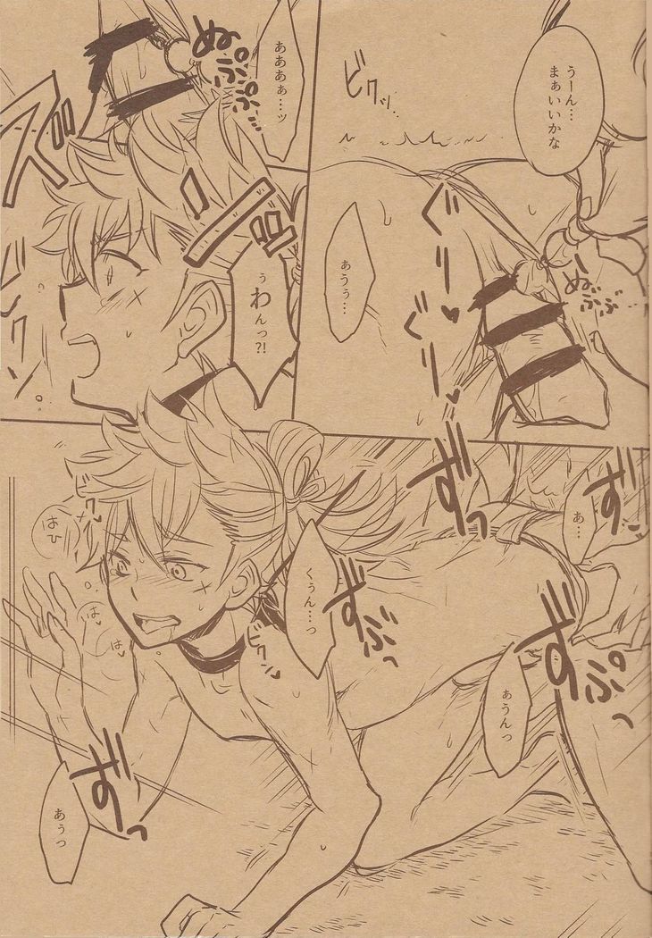 Takumi-sama no Shiawase Butter Inu