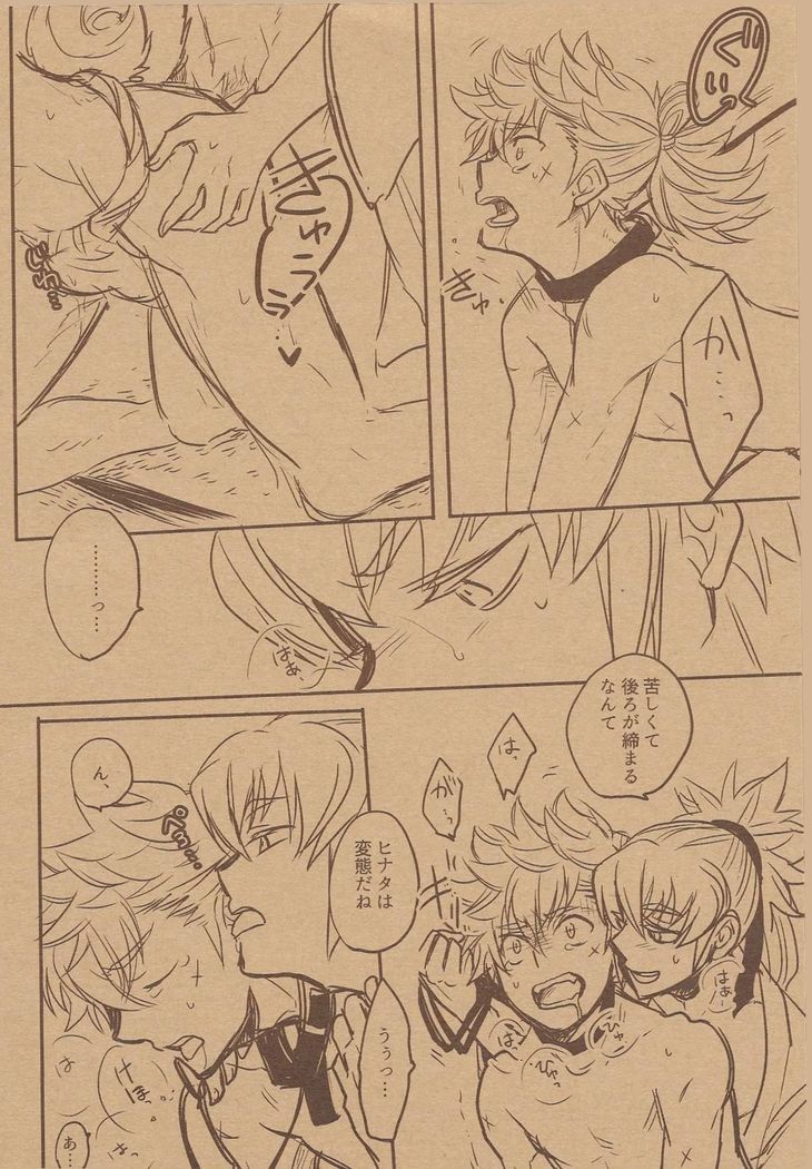 Takumi-sama no Shiawase Butter Inu