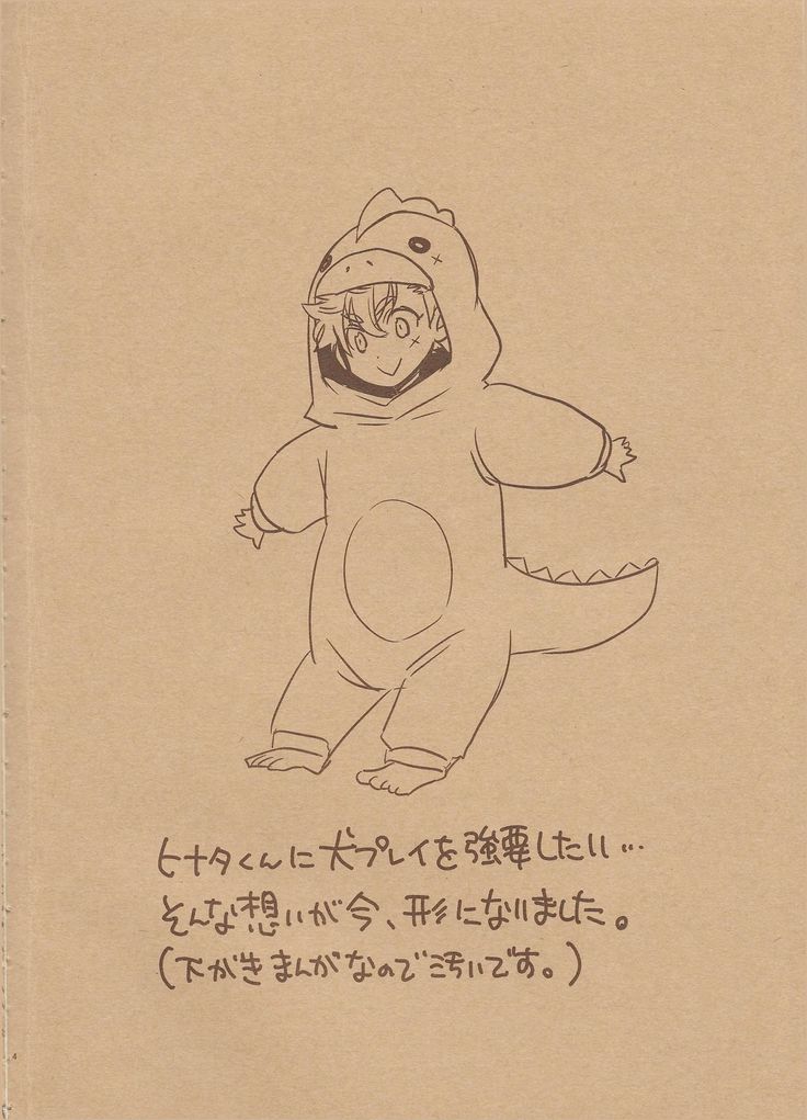 Takumi-sama no Shiawase Butter Inu
