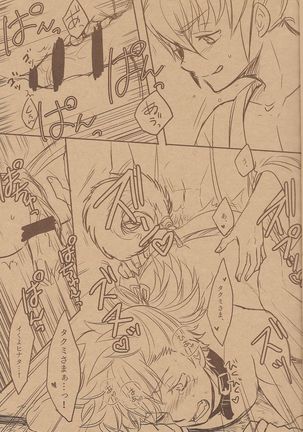 Takumi-sama no Shiawase Butter Inu Page #14