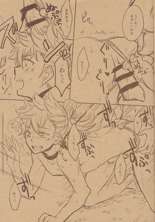 Takumi-sama no Shiawase Butter Inu Page #12