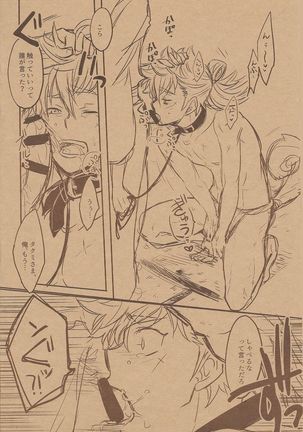 Takumi-sama no Shiawase Butter Inu Page #9