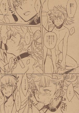 Takumi-sama no Shiawase Butter Inu Page #8