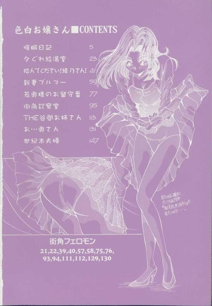 Irojiro Ojousan